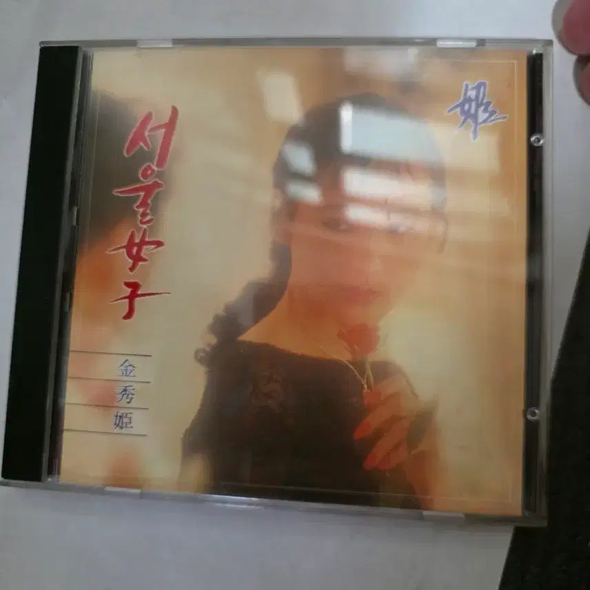 [BUNJANG] Kim Soo Hee Seoul Woman CD / 김수희 서울 여자 CD