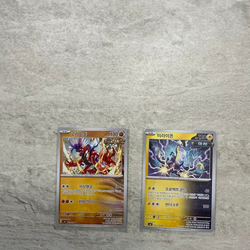 [BUNJANG] Koraidon & Miraidon Bundle Set Trading Cards / 코라이돈 + 미라이돈 2장 일괄 판매