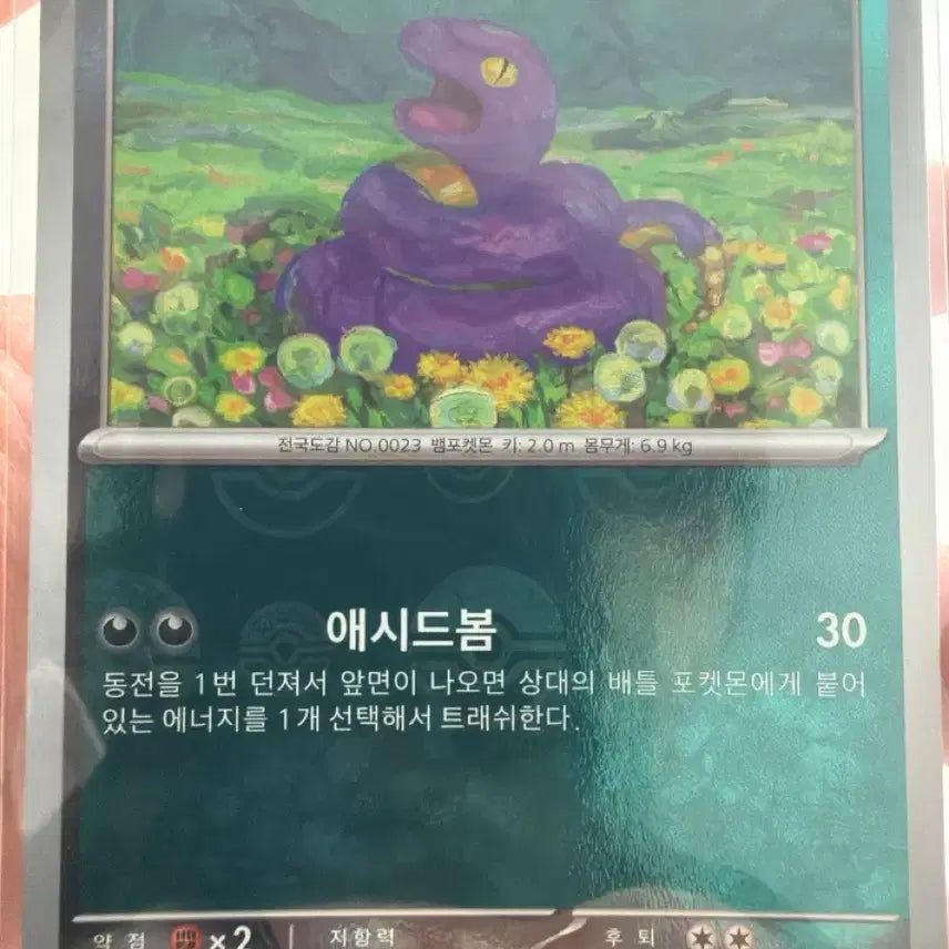 [BUNJANG] Pokemon ARBO 151 / 포켓몬카드 아보 151