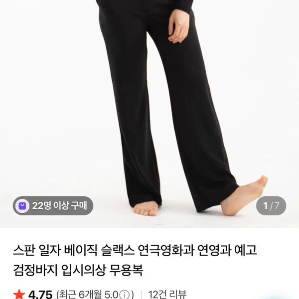 [BUNJANG] Basic Span Straight Leg Slacks - Black / 스판 일자 베이직 슬랙스 연극영화과 연영과 예고 검정바지 입시의상 무용복 - 한여름밤의 꿈