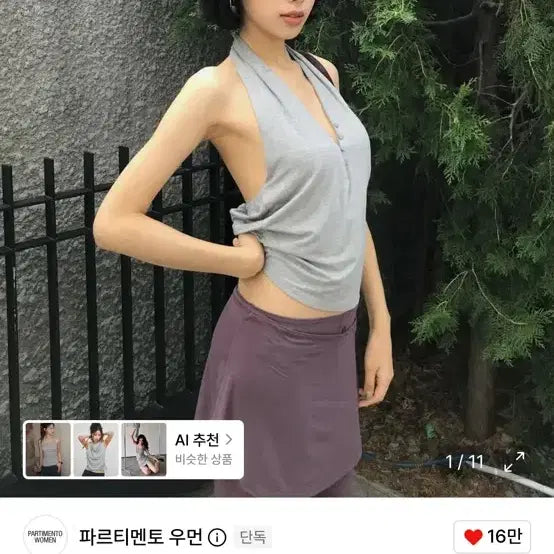 [BUNJANG] Partimento Women PWC Button-Up Jersey Halterneck Top / 파르티멘토 우먼 PWC 버튼업 저지 홀터넥 탑