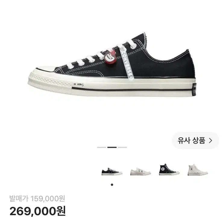 [BUNJANG] Converse x 10 Corso Como Seoul 10th Anniversary Chuck 70 Low Top / 컨버스 와 10꼬르소꼬모 콜라보 서울 10주년
