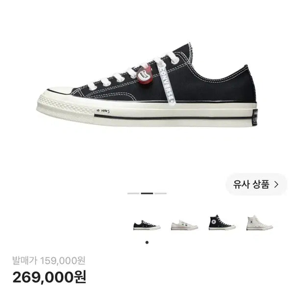 [BUNJANG] Converse x 10 Corso Como Seoul 10th Anniversary Chuck 70 Low Top / 컨버스 와 10꼬르소꼬모 콜라보 서울 10주년