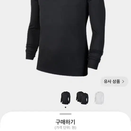 [BUNJANG] Nike Park 7 Long-Sleeve Black / 나이키 파크 7 롱슬리브 블랙