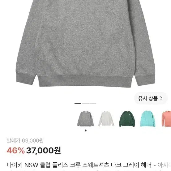 [BUNJANG] Nike NSW Club Fleece Crew Sweatshirt Dark Grey Heather - Asia / 나이키 NSW 클럽 플리스 크루 스웨트셔츠 다크 그레이 헤더 - 아시아