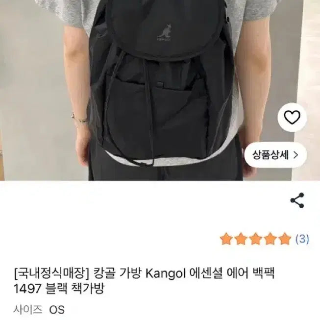 [BUNJANG] Kangol Essential Air Backpack 1497 Black / 캉골 에센셜 에어 백팩 1497 블랙