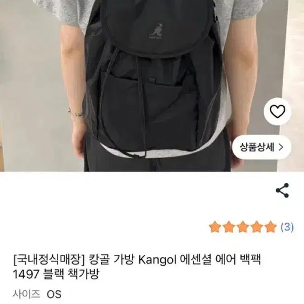 [BUNJANG] Kangol Essential Air Backpack 1497 Black / 캉골 에센셜 에어 백팩 1497 블랙