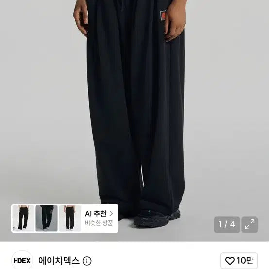 [BUNJANG] HDEX Giant Fit Sweatpants Black / 에이치덱스 자이언트핏 스웨트 팬츠 블랙