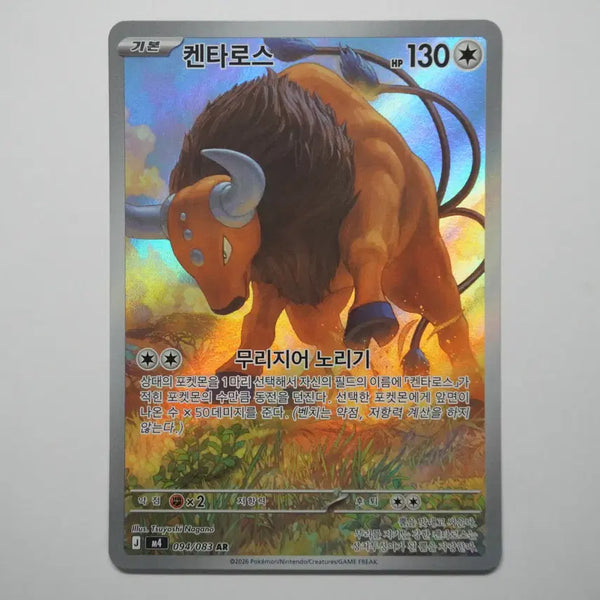 [BUNJANG] Kentaurus AR Card / 한판) 켄타로스 AR