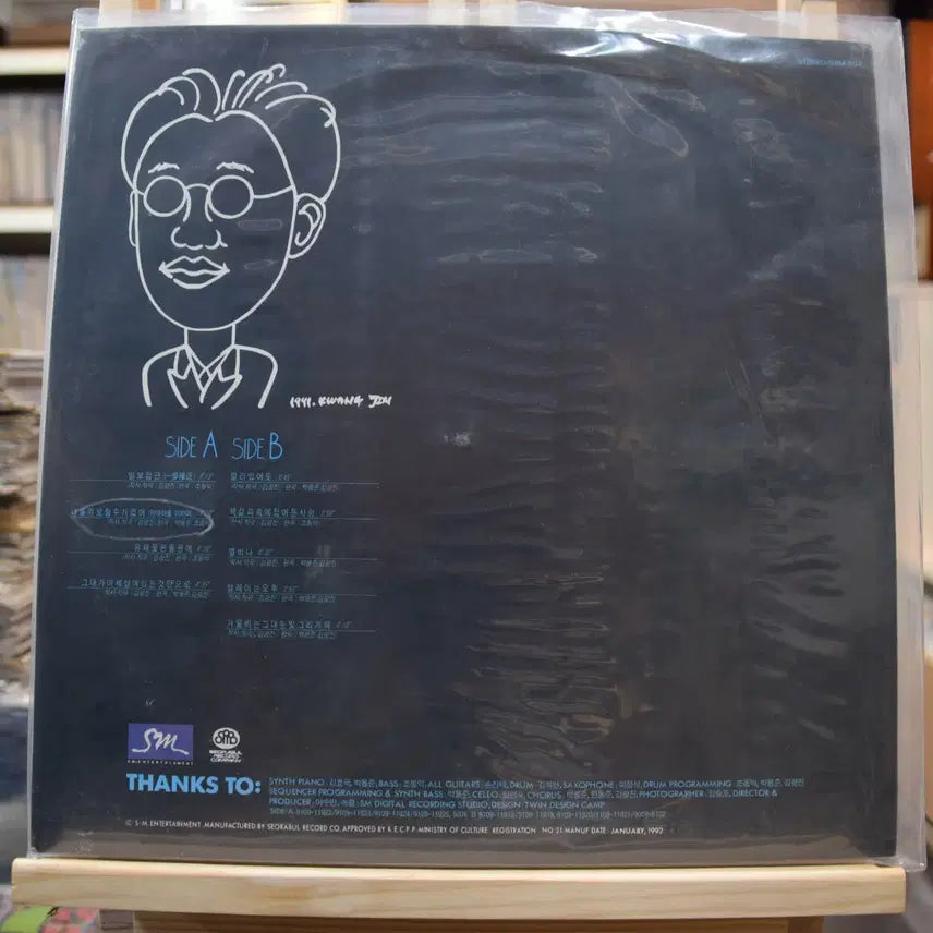 [BUNJANG] Kim Kwang Jin Mint: Even If It's Far Away LP / 김광진 민트 : 멀리있어도