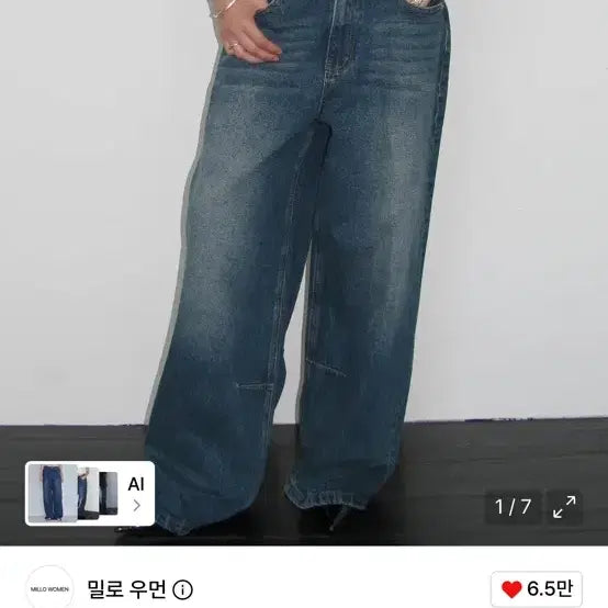 [BUNJANG] Milo Women's Washed Blue Vintage Wide Denim Pants / 밀로 우먼 빈티지 와이드 데님 팬츠 워시드 블루