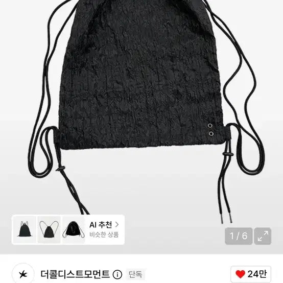 [BUNJANG] The Coldest Moment TCM Double Fabric Gym Sack Black / 더콜디스트모먼트 TCM 더블 패브릭 짐색 블랙