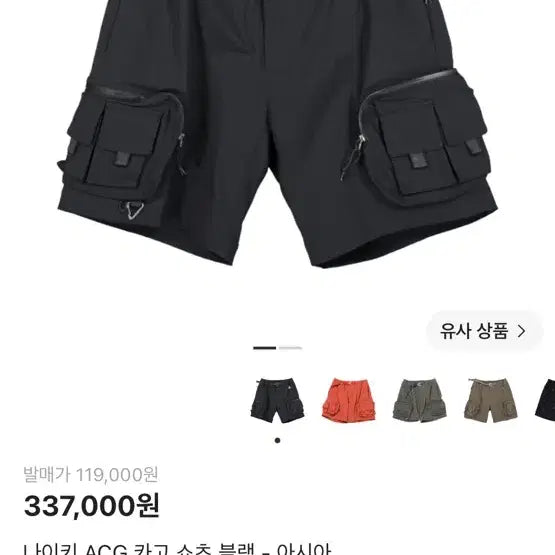 [BUNJANG] Nike ACG Cargo Shorts Black Asia / 나이키 acg 카고 쇼츠 블랙 아시아
