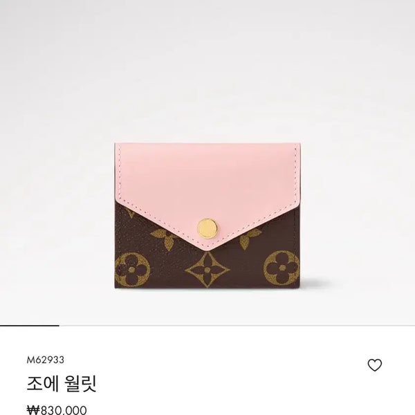 [BUNJANG] Louis Vuitton Zoé Wallet Monogram Pink / 루이비통 조에월릿 모노그램 핑크