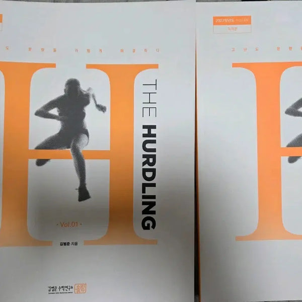 [BUNJANG] Kim Bum-jun Calculus Hurdling Vol. 1 & 2 (2027 CSAT Preparation) / 2027 강대 김범준 허들링 미적분 vol1 vol2