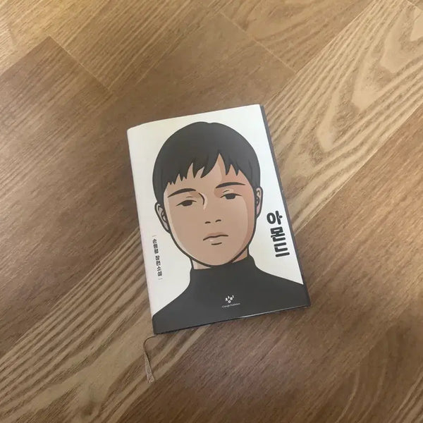 [BUNJANG] Almond Novel / 아몬드 책 판매