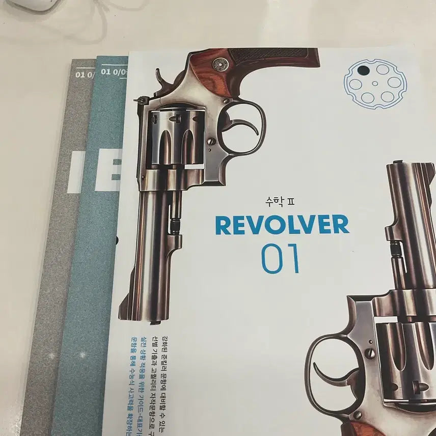 [BUNJANG] Sidae Injae Yu Ju Oh Calculus II Revolver Bullet Textbook / 시대인재 유주오 수2 리볼버 불렛 교재 판매