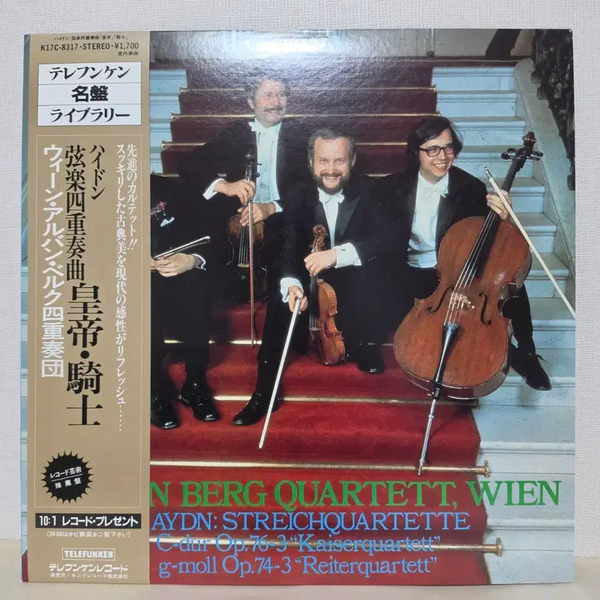 [BUNJANG] Haydn String Quartets Op. 76 No. 3 'Emperor' & Op. 74 No. 3 'Rider' - Alban Berg Quartett LP (Japanese First Press) / 하이든: 현악 사중주 '황제' & '기사' / 알반 베르크 콰르텟 LP