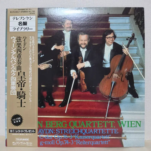 [BUNJANG] Haydn String Quartets Op. 76 No. 3 'Emperor' & Op. 74 No. 3 'Rider' - Alban Berg Quartett LP (Japanese First Press) / 하이든: 현악 사중주 '황제' & '기사' / 알반 베르크 콰르텟 LP