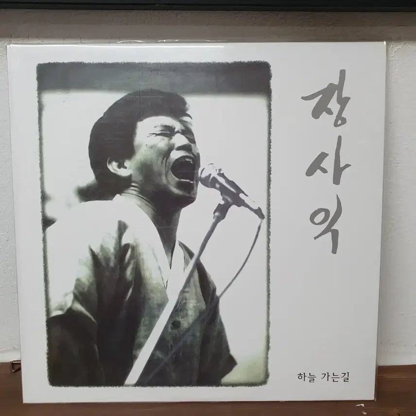 [BUNJANG] Jang Sa-ik 'The Road to Heaven' LP (2015 Release) / 장사익 하늘 가는 길 LP 2015발매반