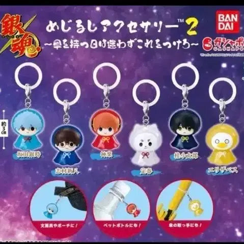 [BUNJANG] Gintama Raincoat Charm Set - Elizabeth & Shinpachi / 은혼 우비 메지루시 엘리자베스, 신파치 일괄