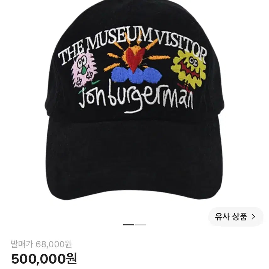 [BUNJANG] The Museum Visitor x John Burgerman Pinky Winky & Charlie Ball Cap Black / 더뮤지엄비지터 x 존 버거맨 핑키 윙키 & 찰리 볼캡 블랙