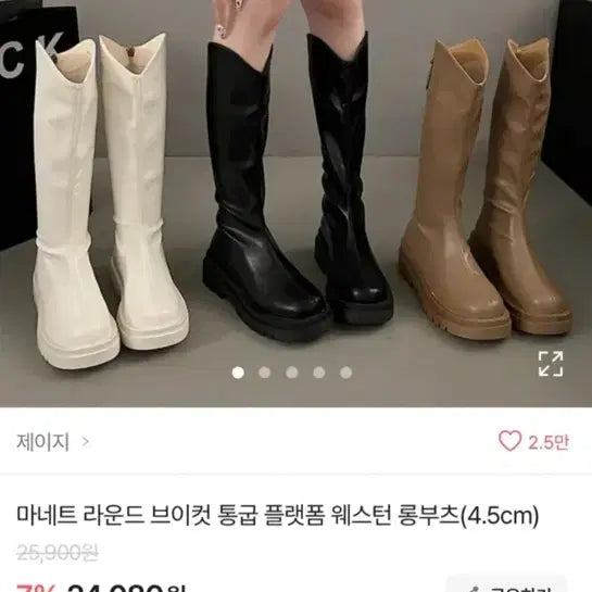 [BUNJANG] Chunky Platform Western Long Boots (White, 240) / 통굽 플랫폼 웨스턴 롱부츠(240)