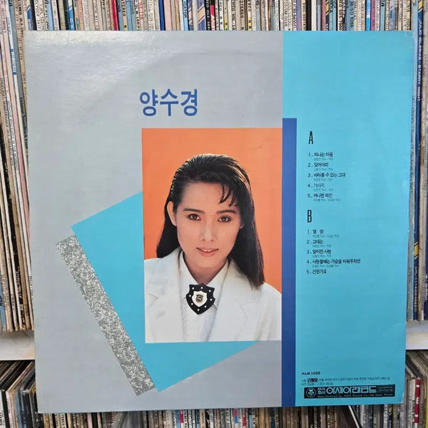 [BUNJANG] Yang Soo Kyung 1st Album 'The You I Can't See' LP Vinyl / 양수경 1집 LP판 바라볼수없는 그대