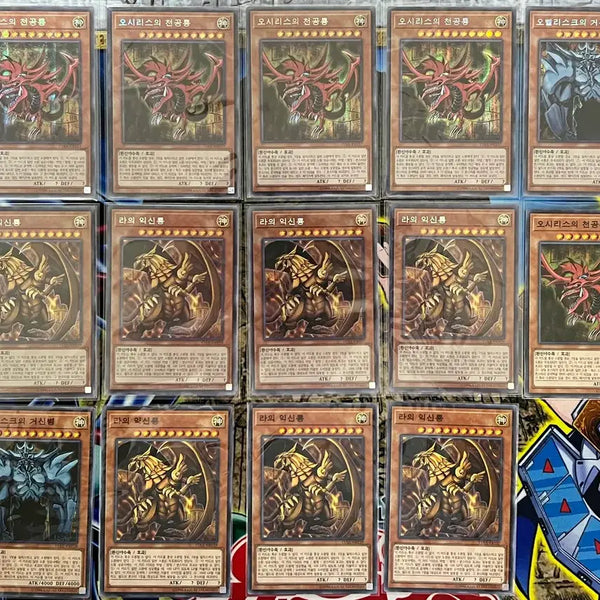 [BUNJANG] Yu-Gi-Oh! 15th Anniversary Sacred Beast Cards / 삼환신 15주년 시크, 밀레 카드 판매합니다