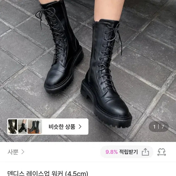 [BUNJANG] Ssap-un Dendys Lace-up Boots / (새상품) 사뿐 덴디스 레이스업 워커 240mm 4.5cm