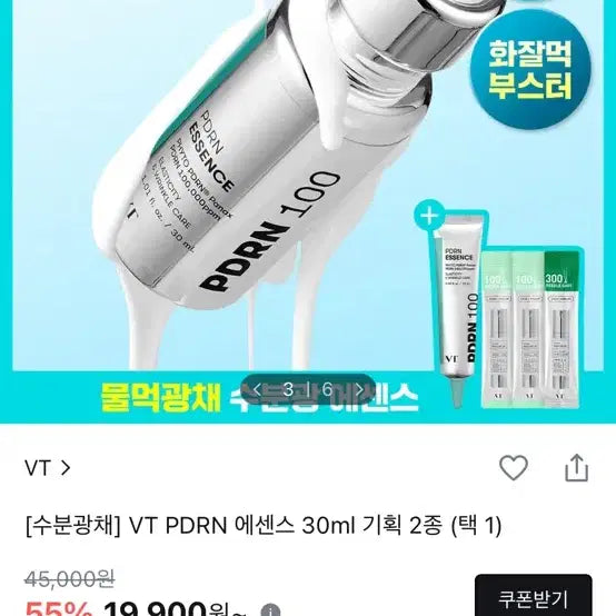 [BUNJANG] VT Cosmetics PDRN Essence 30ml / VT PDRN 에센스 30ml