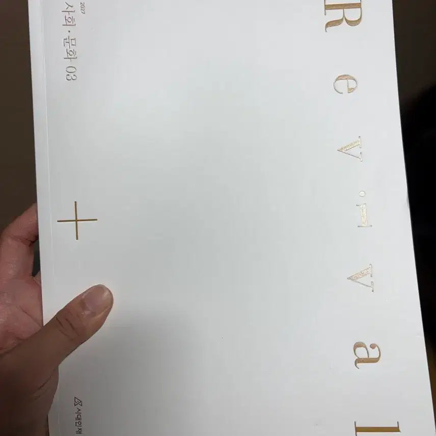 [BUNJANG] Sideways Revival World Geography 03 Textbook / 2027 시대인재 리바이벌 세계지리 03