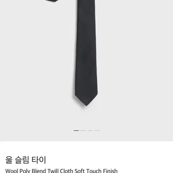 [BUNJANG] Pottery Wool Slim Tie Mid Grey New / 포터리 울 슬림 타이 미드 그레이 새상품