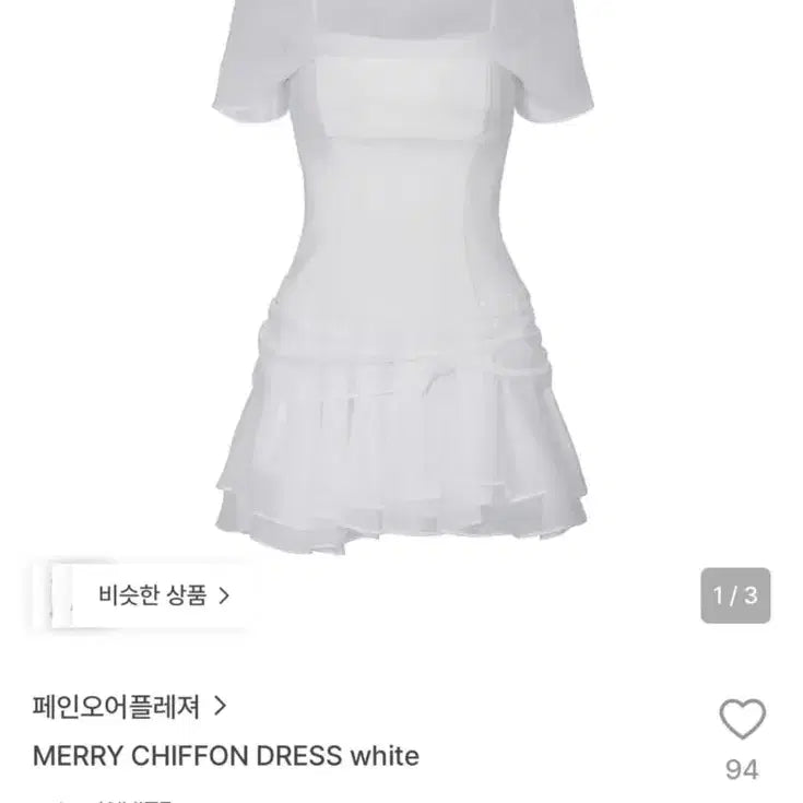 [BUNJANG] Pain or Pleasure Merry Chiffon Dress White Size S / 페인오어플레져 메리 쉬폰 원피스