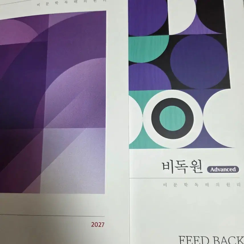 [BUNJANG] Jeong Seok-min Bidoongwon Advanced Non-Literary Reading Comprehension Study Book 2027 / 2027 정석민 비독원 Advanced