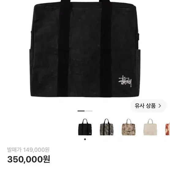 [BUNJANG] Stussy Canvas Flight Bag Washed Black / 스투시 컨버스 플라이트백 워시드 블랙