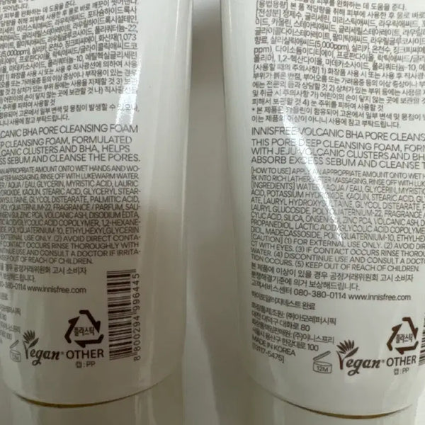 [BUNJANG] Innisfree Volcanic Pore Cleansing Foam 150g + 150g / 이니스프리 화산송이 클렌징폼