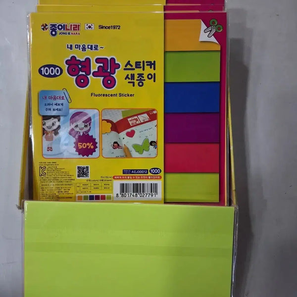 [BUNJANG] Jong-i Nara Fluorescent Sticker Colored Paper Set (13 pieces) / 종이나라 형광 스티커 색종이 13세트