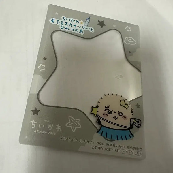 [BUNJANG] Chiikawa Skytree Special Offer Toploader Racco / 치이카와 스카이트리 특전 탑로더 랏코