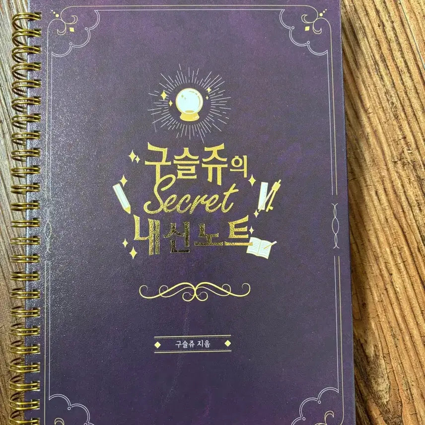 [BUNJANG] Mary Poppins "Secret Note" Textbook / 메리포핀스 구슬주의 Secret 노트
