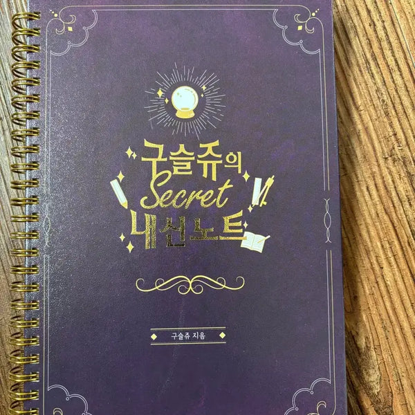 [BUNJANG] Mary Poppins "Secret Note" Textbook / 메리포핀스 구슬주의 Secret 노트