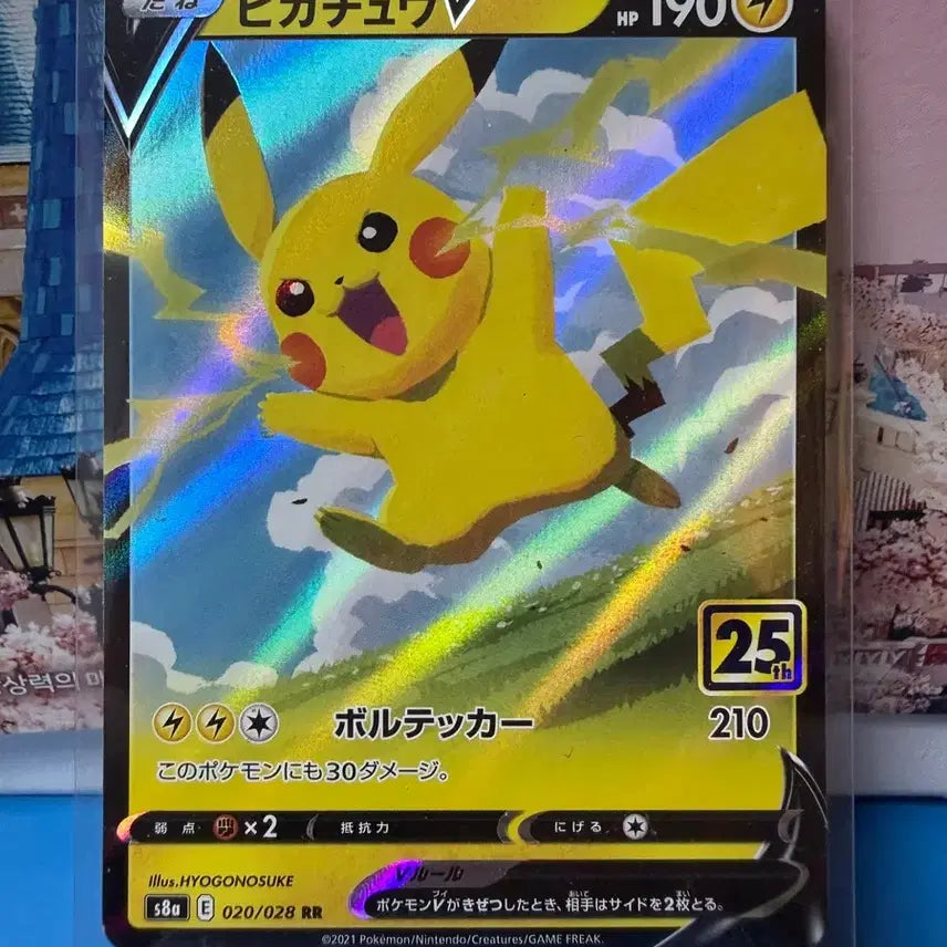 [BUNJANG] Japanese Pokemon Card Pikachu 25th Anniversary / 일판 포켓몬카드 피카츄 25주년 A-급