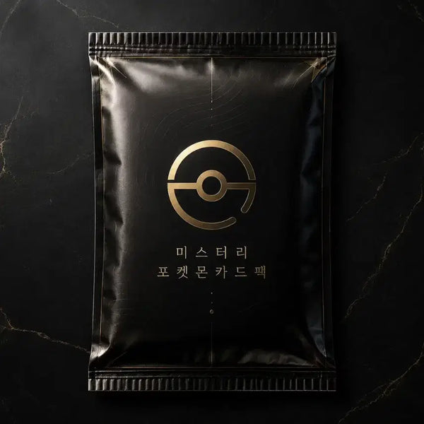 [BUNJANG] High Class Mystery Pokemon Card Pack / 하이클래스 미스터리 포켓몬카드 팩(개당 가격)
