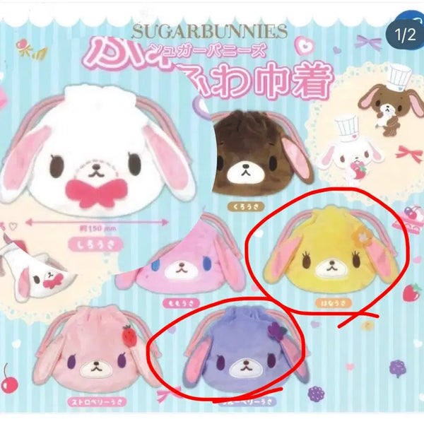 [BUNJANG] Sugarbunnies Shiro Usagi Pouch / 슈가바니즈 파우치 교환/판매 (시로>하나/블루)
