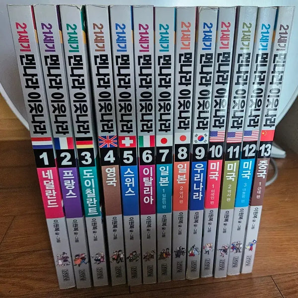[BUNJANG] 21st Century Neighbors: Full Color Edition (Volumes 1-13 Set) / 21세기 먼나라 이웃나라 올컬러판 (1~13권 세트)