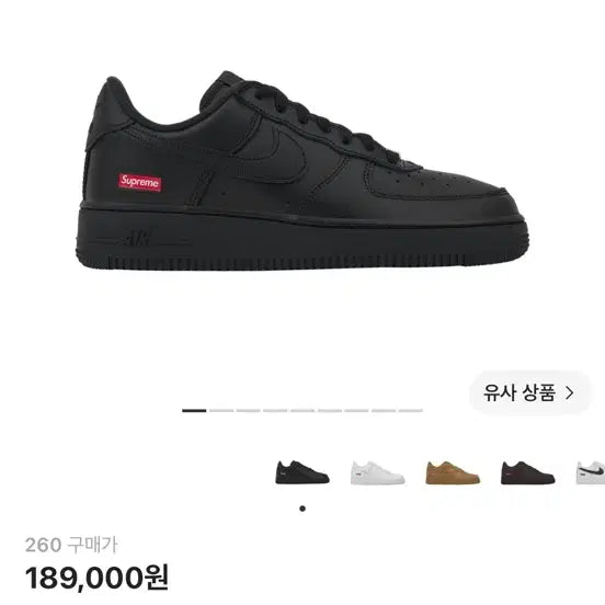 [BUNJANG] Nike x Supreme Air Force 1 Low Black / [260] 나이키 x 슈프림 에어포스 1 로우 블랙