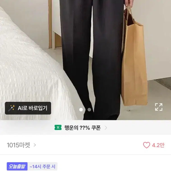 [BUNJANG] Everything Wide Long Slacks / 에이블리 [35만장누적]#155~170#XS~2XL 에브리띵 와이드 롱 슬랙스