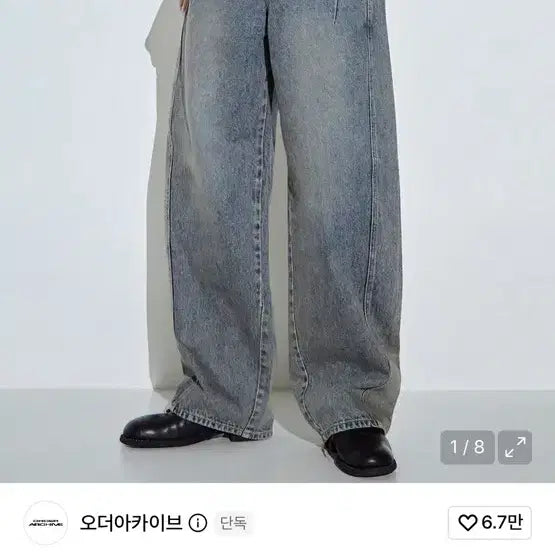 [BUNJANG] Order Archive Curved Wide Pants 04 - Sand / 오더아카이브 curved wide 04 - sand 커브드