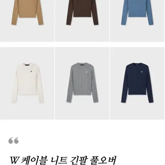 [BUNJANG] Sergio Tacchini Cable Knit Long Sleeve Pullover / 세르지오타키니 케이블 니트 긴팔