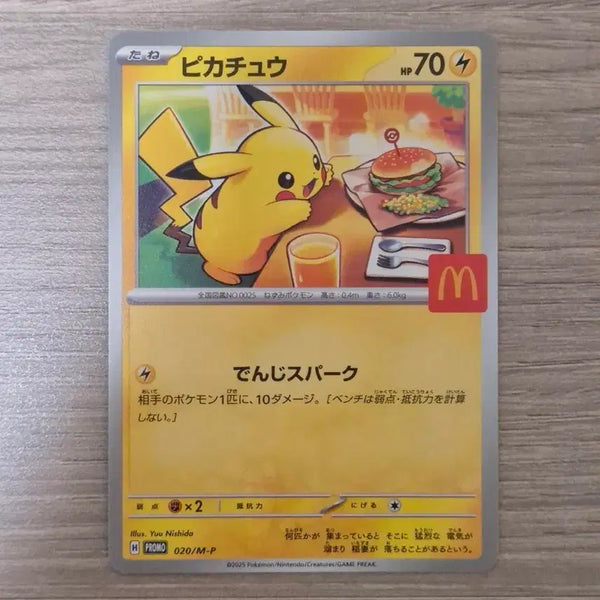 [BUNJANG] McDonald's Pikachu Promo Pokemon Card / 포켓몬카드 맥도날드 프로모 피카츄